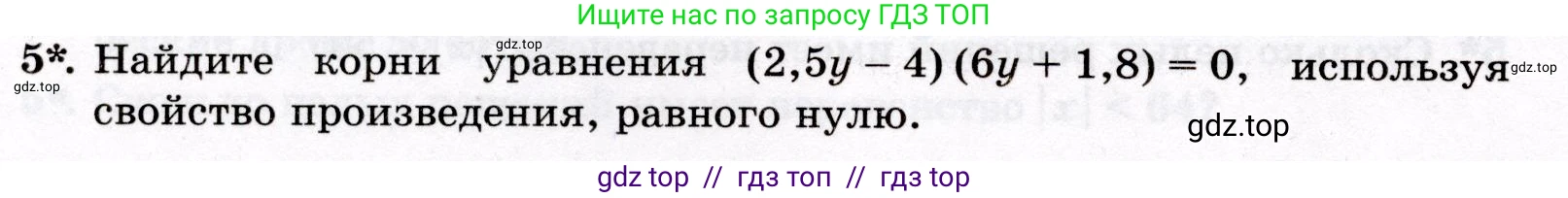 Математика, 6 класс Контрольные работы, автор: Крайнева Лариса Борисовна, издательство Просвещение, Москва, 2024, белого цвета, страница 30, номер 5, Условие