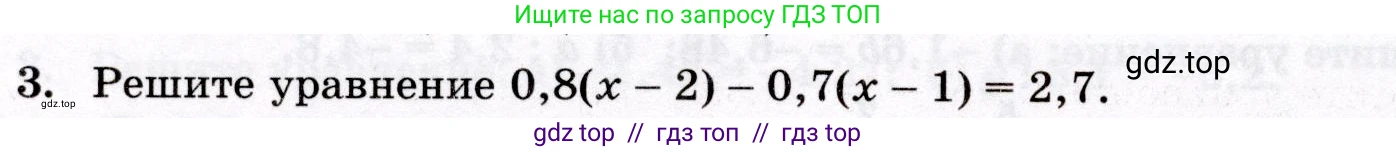Математика, 6 класс Контрольные работы, автор: Крайнева Лариса Борисовна, издательство Просвещение, Москва, 2024, белого цвета, страница 30, номер 3, Условие