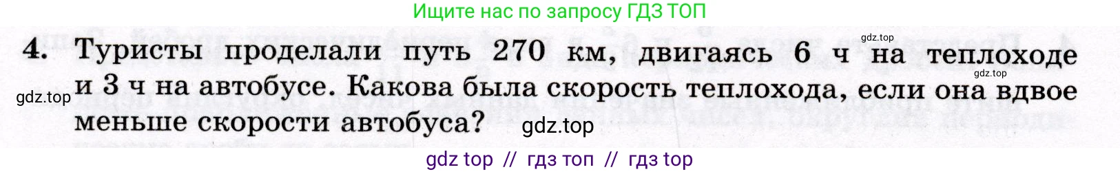 Математика, 6 класс Контрольные работы, автор: Крайнева Лариса Борисовна, издательство Просвещение, Москва, 2024, белого цвета, страница 30, номер 4, Условие