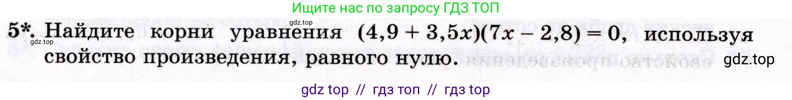 Математика, 6 класс Контрольные работы, автор: Крайнева Лариса Борисовна, издательство Просвещение, Москва, 2024, белого цвета, страница 30, номер 5, Условие