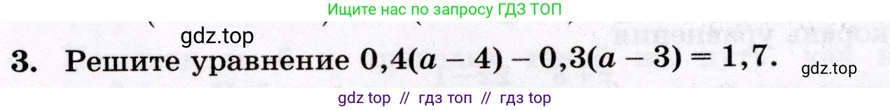 Математика, 6 класс Контрольные работы, автор: Крайнева Лариса Борисовна, издательство Просвещение, Москва, 2024, белого цвета, страница 31, номер 3, Условие
