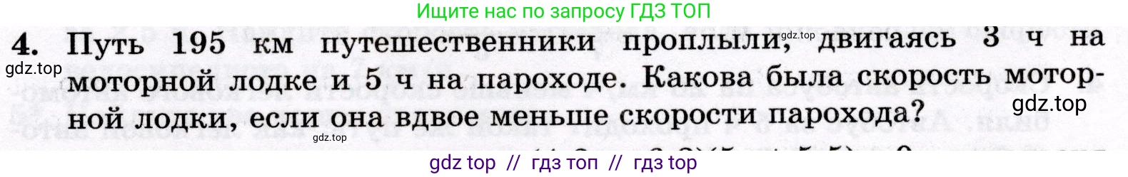Математика, 6 класс Контрольные работы, автор: Крайнева Лариса Борисовна, издательство Просвещение, Москва, 2024, белого цвета, страница 31, номер 4, Условие