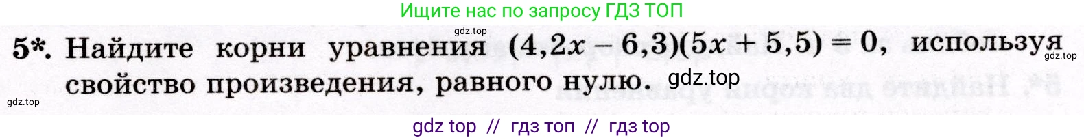 Математика, 6 класс Контрольные работы, автор: Крайнева Лариса Борисовна, издательство Просвещение, Москва, 2024, белого цвета, страница 31, номер 5, Условие