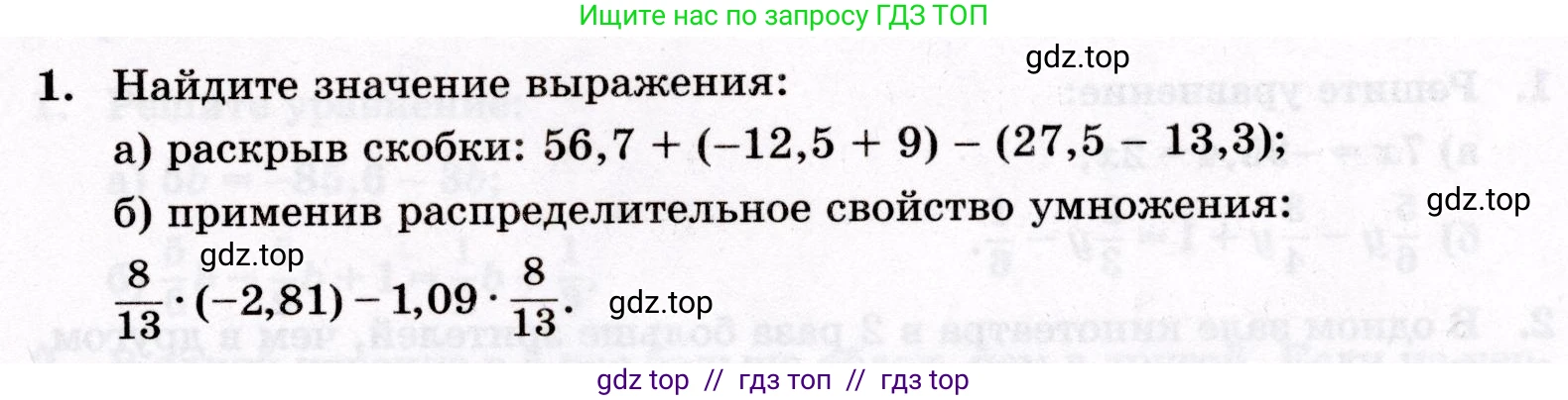 Математика, 6 класс Контрольные работы, автор: Крайнева Лариса Борисовна, издательство Просвещение, Москва, 2024, белого цвета, страница 31, номер 1, Условие