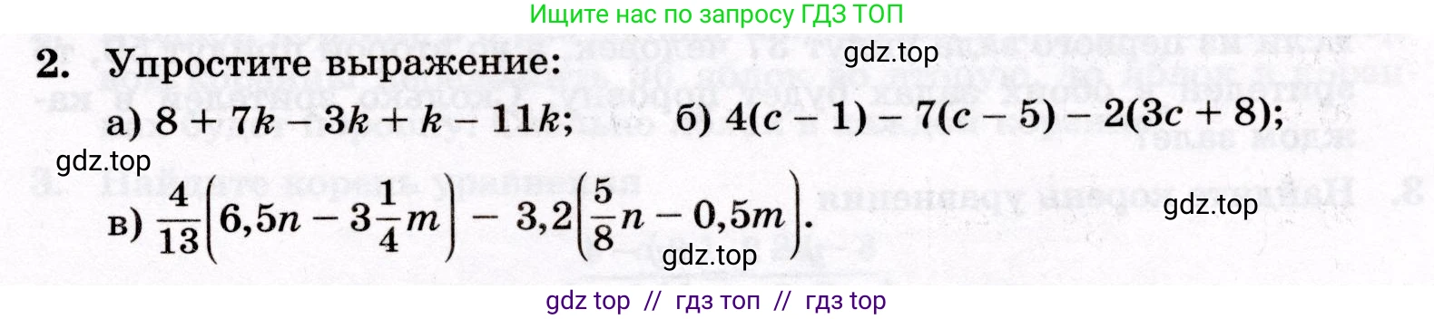 Математика, 6 класс Контрольные работы, автор: Крайнева Лариса Борисовна, издательство Просвещение, Москва, 2024, белого цвета, страница 31, номер 2, Условие