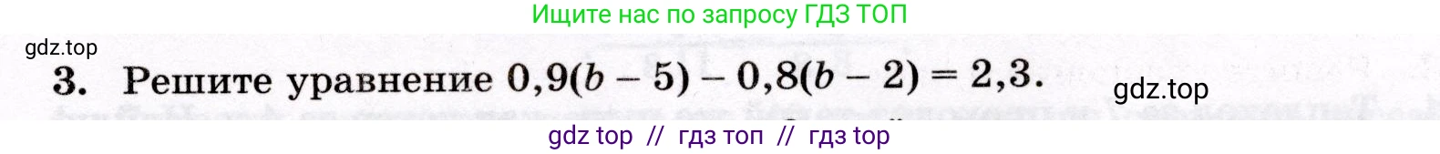 Математика, 6 класс Контрольные работы, автор: Крайнева Лариса Борисовна, издательство Просвещение, Москва, 2024, белого цвета, страница 31, номер 3, Условие