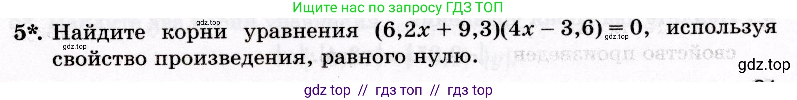 Математика, 6 класс Контрольные работы, автор: Крайнева Лариса Борисовна, издательство Просвещение, Москва, 2024, белого цвета, страница 31, номер 5, Условие