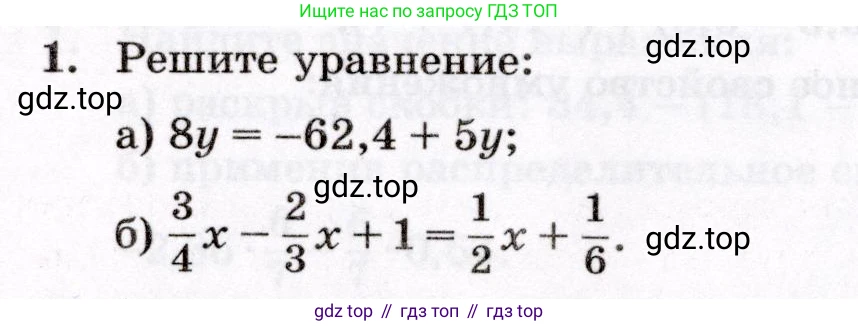 Математика, 6 класс Контрольные работы, автор: Крайнева Лариса Борисовна, издательство Просвещение, Москва, 2024, белого цвета, страница 32, номер 1, Условие