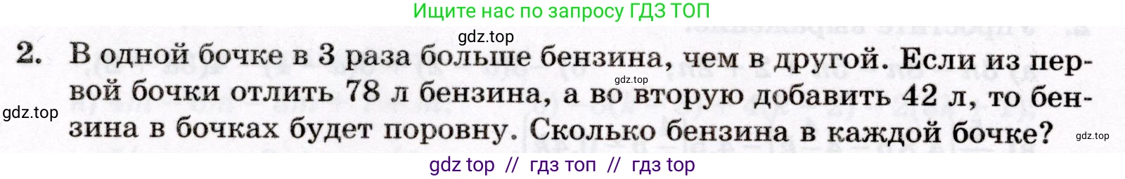 Математика, 6 класс Контрольные работы, автор: Крайнева Лариса Борисовна, издательство Просвещение, Москва, 2024, белого цвета, страница 32, номер 2, Условие