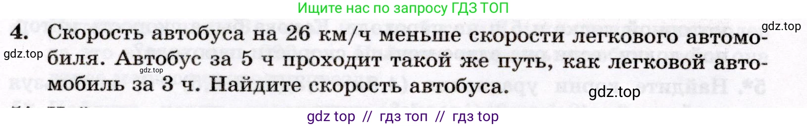 Математика, 6 класс Контрольные работы, автор: Крайнева Лариса Борисовна, издательство Просвещение, Москва, 2024, белого цвета, страница 32, номер 4, Условие