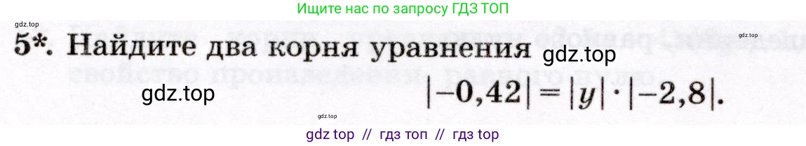 Математика, 6 класс Контрольные работы, автор: Крайнева Лариса Борисовна, издательство Просвещение, Москва, 2024, белого цвета, страница 32, номер 5, Условие