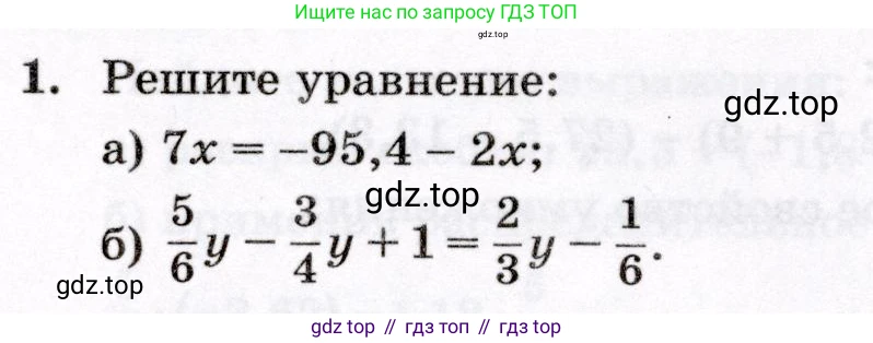 Математика, 6 класс Контрольные работы, автор: Крайнева Лариса Борисовна, издательство Просвещение, Москва, 2024, белого цвета, страница 32, номер 1, Условие