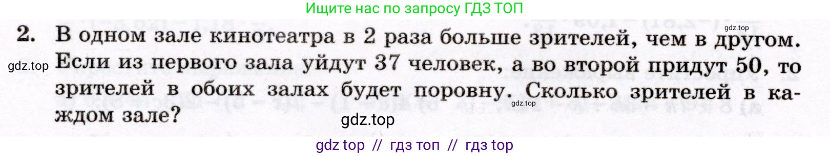 Математика, 6 класс Контрольные работы, автор: Крайнева Лариса Борисовна, издательство Просвещение, Москва, 2024, белого цвета, страница 32, номер 2, Условие