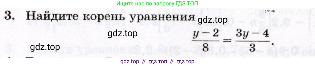Математика, 6 класс Контрольные работы, автор: Крайнева Лариса Борисовна, издательство Просвещение, Москва, 2024, белого цвета, страница 32, номер 3, Условие