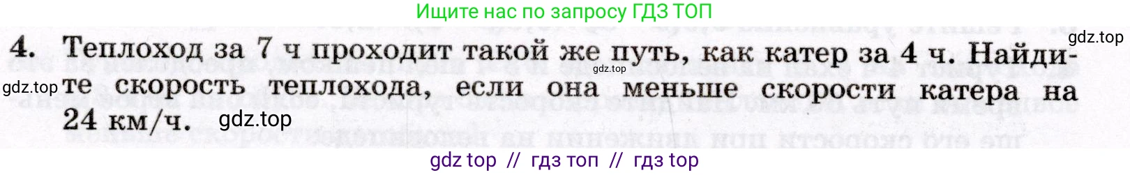Математика, 6 класс Контрольные работы, автор: Крайнева Лариса Борисовна, издательство Просвещение, Москва, 2024, белого цвета, страница 32, номер 4, Условие