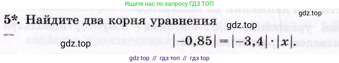 Математика, 6 класс Контрольные работы, автор: Крайнева Лариса Борисовна, издательство Просвещение, Москва, 2024, белого цвета, страница 32, номер 5, Условие