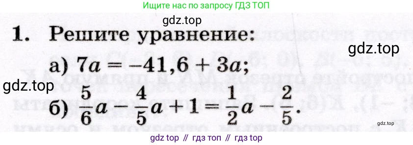 Математика, 6 класс Контрольные работы, автор: Крайнева Лариса Борисовна, издательство Просвещение, Москва, 2024, белого цвета, страница 33, номер 1, Условие