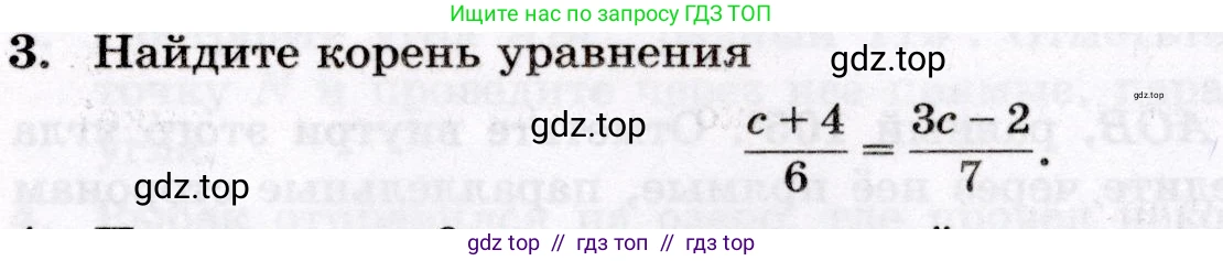 Математика, 6 класс Контрольные работы, автор: Крайнева Лариса Борисовна, издательство Просвещение, Москва, 2024, белого цвета, страница 33, номер 3, Условие