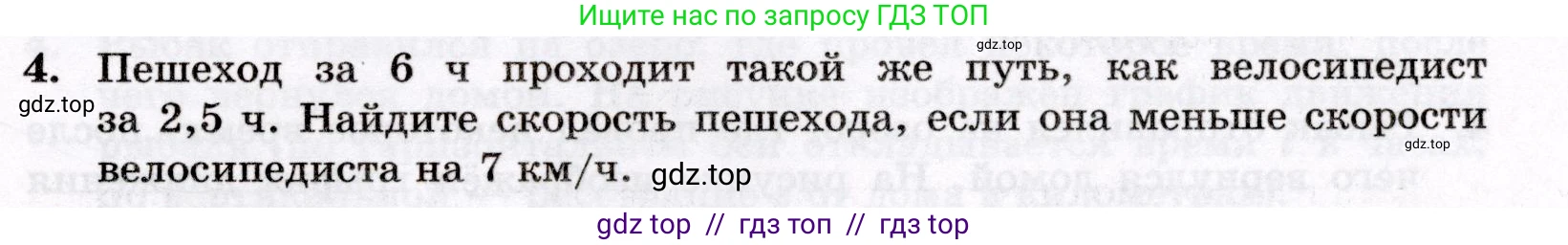 Математика, 6 класс Контрольные работы, автор: Крайнева Лариса Борисовна, издательство Просвещение, Москва, 2024, белого цвета, страница 33, номер 4, Условие