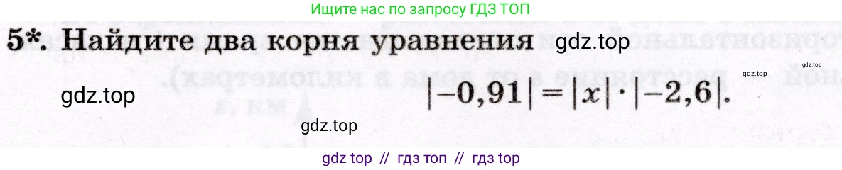 Математика, 6 класс Контрольные работы, автор: Крайнева Лариса Борисовна, издательство Просвещение, Москва, 2024, белого цвета, страница 33, номер 5, Условие