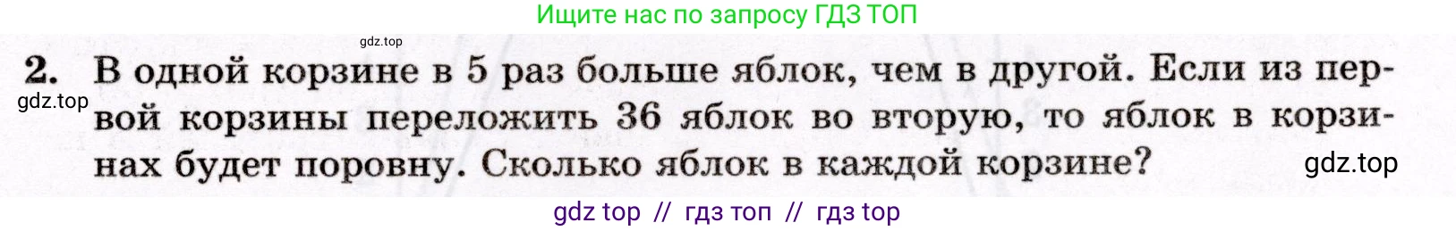 Математика, 6 класс Контрольные работы, автор: Крайнева Лариса Борисовна, издательство Просвещение, Москва, 2024, белого цвета, страница 33, номер 2, Условие