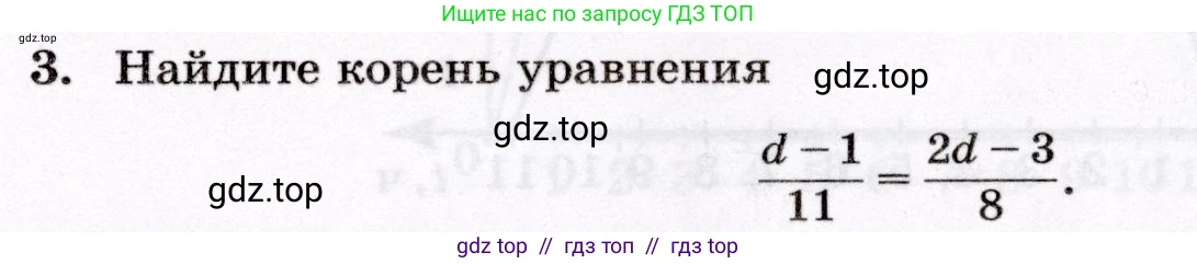 Математика, 6 класс Контрольные работы, автор: Крайнева Лариса Борисовна, издательство Просвещение, Москва, 2024, белого цвета, страница 33, номер 3, Условие