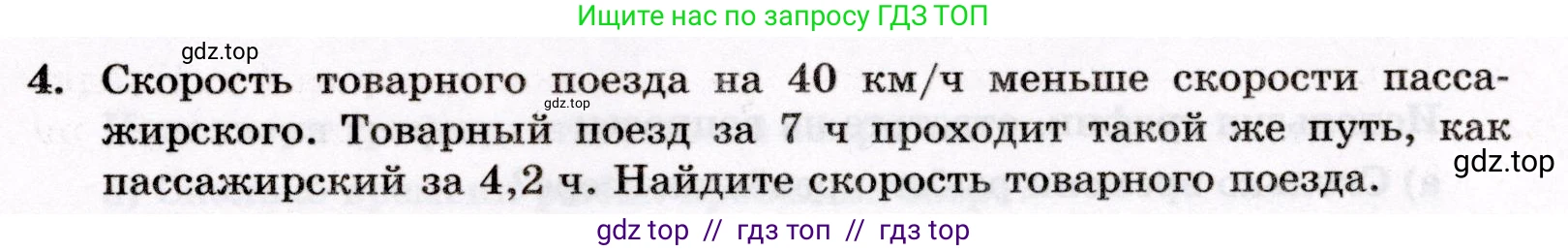 Математика, 6 класс Контрольные работы, автор: Крайнева Лариса Борисовна, издательство Просвещение, Москва, 2024, белого цвета, страница 33, номер 4, Условие