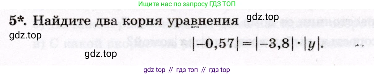 Математика, 6 класс Контрольные работы, автор: Крайнева Лариса Борисовна, издательство Просвещение, Москва, 2024, белого цвета, страница 33, номер 5, Условие