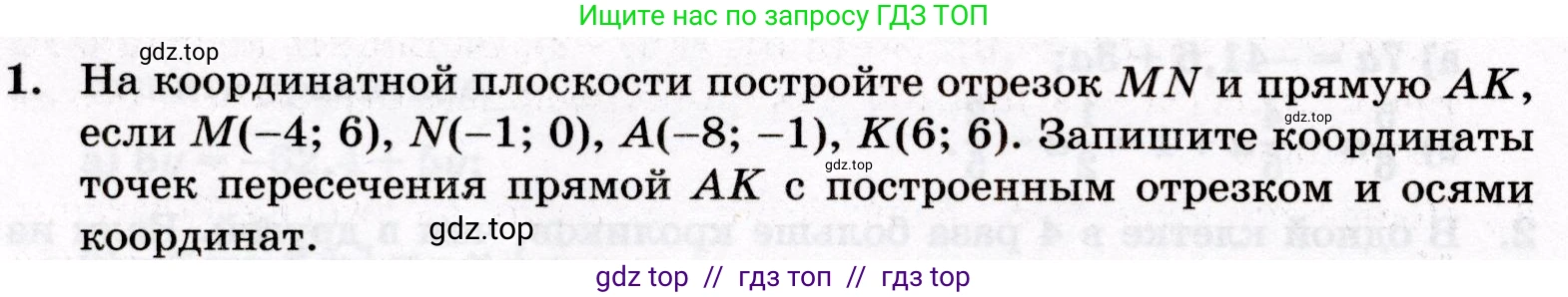 Математика, 6 класс Контрольные работы, автор: Крайнева Лариса Борисовна, издательство Просвещение, Москва, 2024, белого цвета, страница 34, номер 1, Условие
