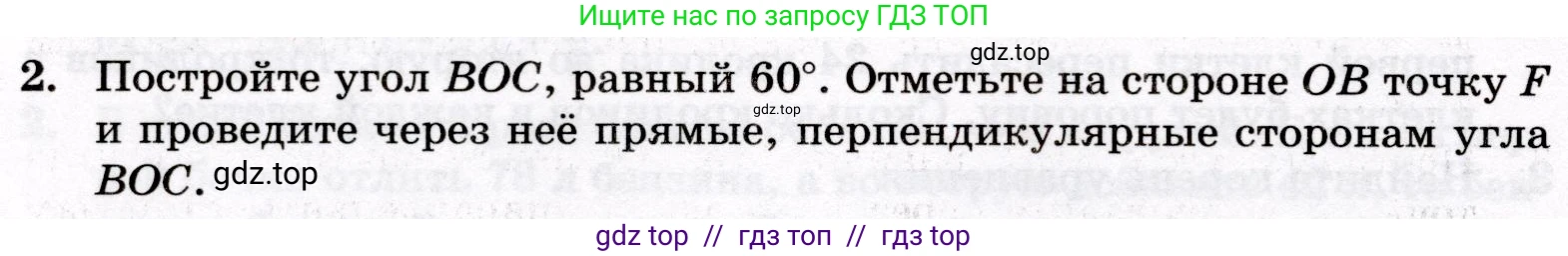 Математика, 6 класс Контрольные работы, автор: Крайнева Лариса Борисовна, издательство Просвещение, Москва, 2024, белого цвета, страница 34, номер 2, Условие