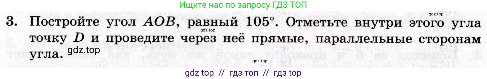 Математика, 6 класс Контрольные работы, автор: Крайнева Лариса Борисовна, издательство Просвещение, Москва, 2024, белого цвета, страница 34, номер 3, Условие