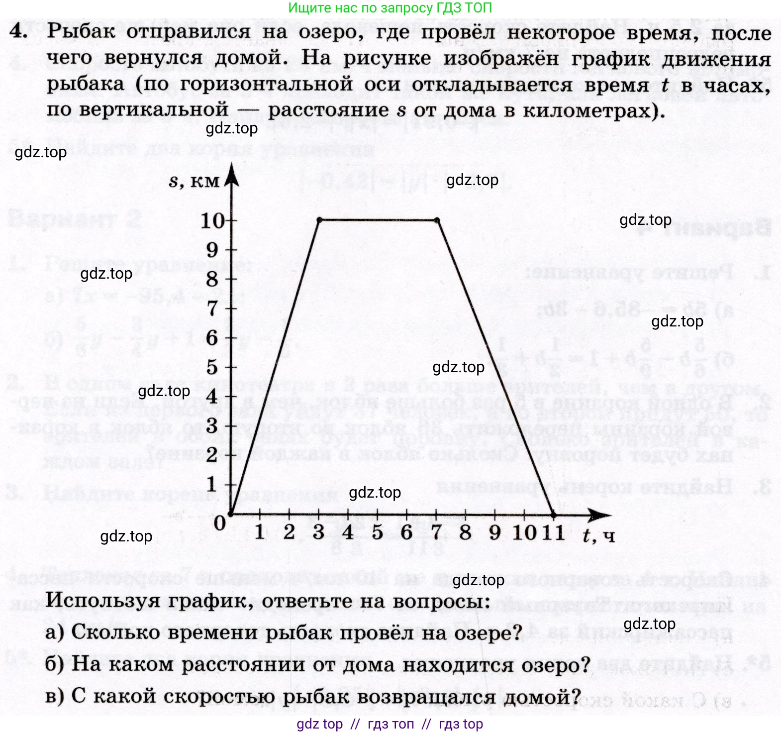 Математика, 6 класс Контрольные работы, автор: Крайнева Лариса Борисовна, издательство Просвещение, Москва, 2024, белого цвета, страница 34, номер 4, Условие
