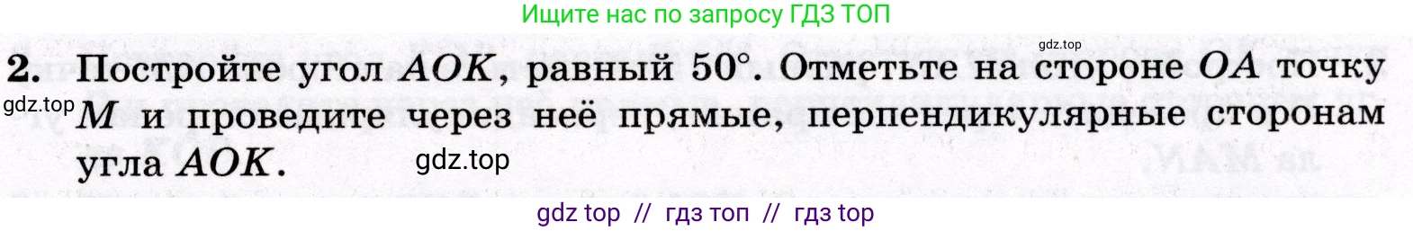 Математика, 6 класс Контрольные работы, автор: Крайнева Лариса Борисовна, издательство Просвещение, Москва, 2024, белого цвета, страница 35, номер 2, Условие
