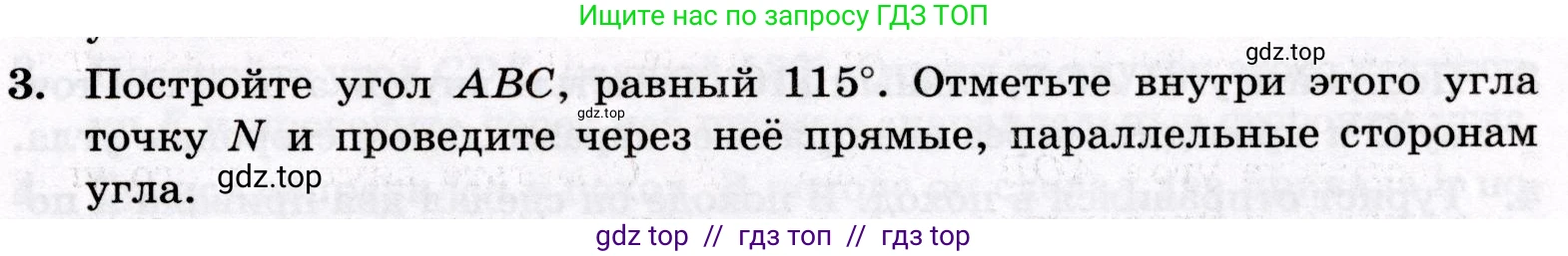 Математика, 6 класс Контрольные работы, автор: Крайнева Лариса Борисовна, издательство Просвещение, Москва, 2024, белого цвета, страница 35, номер 3, Условие