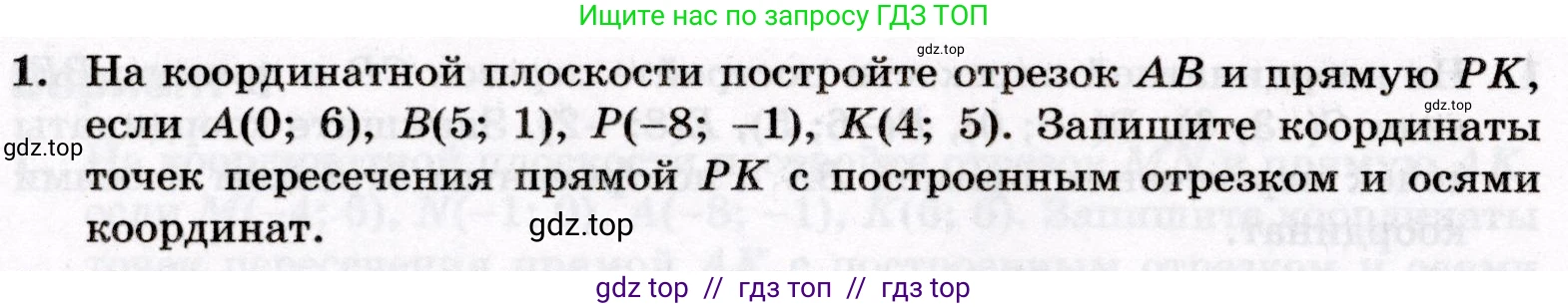 Математика, 6 класс Контрольные работы, автор: Крайнева Лариса Борисовна, издательство Просвещение, Москва, 2024, белого цвета, страница 36, номер 1, Условие