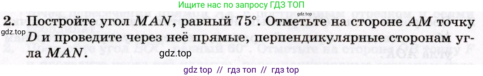 Математика, 6 класс Контрольные работы, автор: Крайнева Лариса Борисовна, издательство Просвещение, Москва, 2024, белого цвета, страница 36, номер 2, Условие