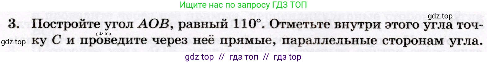 Математика, 6 класс Контрольные работы, автор: Крайнева Лариса Борисовна, издательство Просвещение, Москва, 2024, белого цвета, страница 36, номер 3, Условие