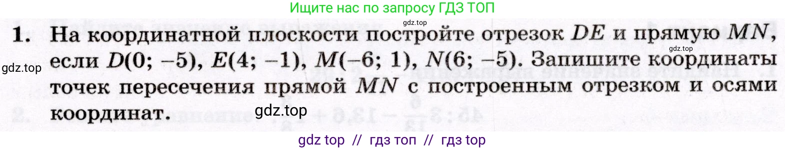 Математика, 6 класс Контрольные работы, автор: Крайнева Лариса Борисовна, издательство Просвещение, Москва, 2024, белого цвета, страница 37, номер 1, Условие