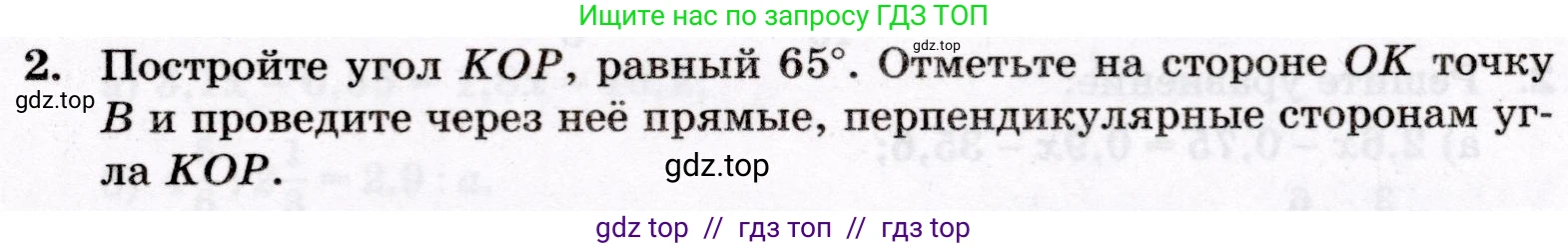 Математика, 6 класс Контрольные работы, автор: Крайнева Лариса Борисовна, издательство Просвещение, Москва, 2024, белого цвета, страница 37, номер 2, Условие