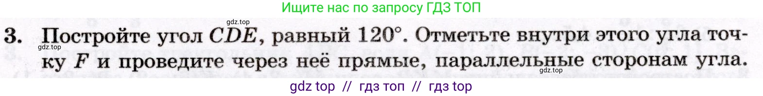 Математика, 6 класс Контрольные работы, автор: Крайнева Лариса Борисовна, издательство Просвещение, Москва, 2024, белого цвета, страница 37, номер 3, Условие