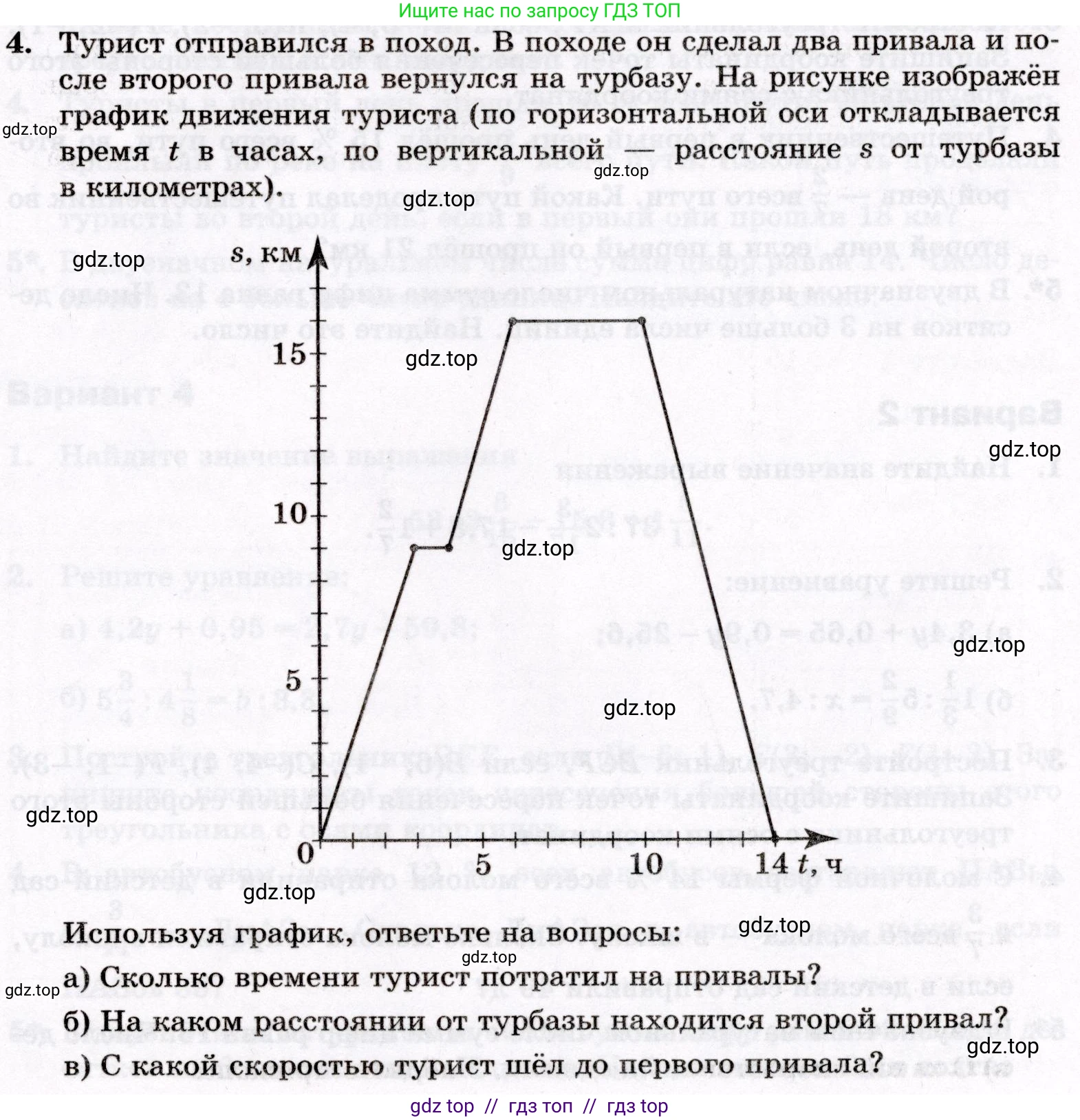 Математика, 6 класс Контрольные работы, автор: Крайнева Лариса Борисовна, издательство Просвещение, Москва, 2024, белого цвета, страница 37, номер 4, Условие
