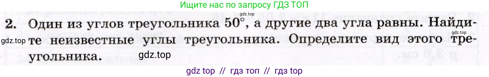 Математика, 6 класс Контрольные работы, автор: Крайнева Лариса Борисовна, издательство Просвещение, Москва, 2024, белого цвета, страница 8, номер 2, Условие