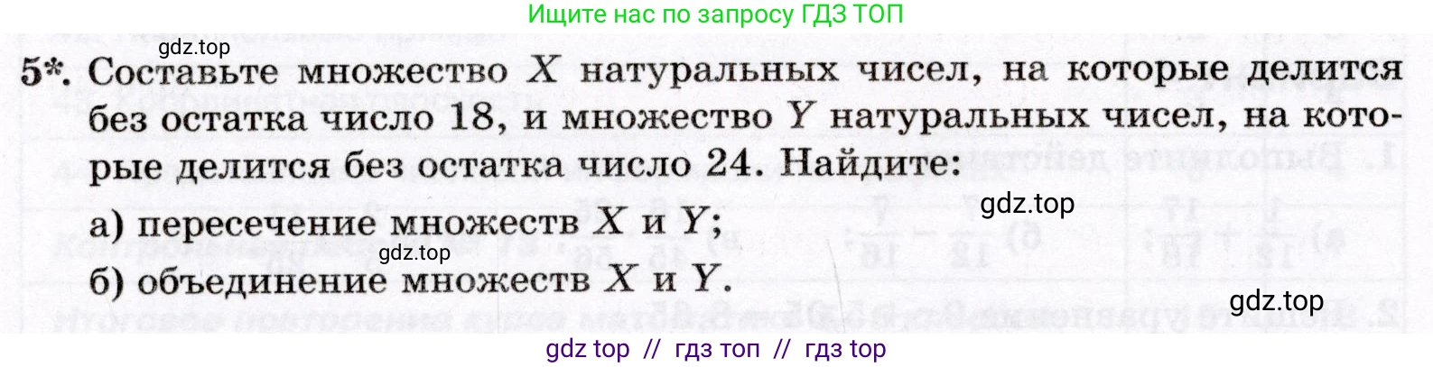 Математика, 6 класс Контрольные работы, автор: Крайнева Лариса Борисовна, издательство Просвещение, Москва, 2024, белого цвета, страница 8, номер 5, Условие