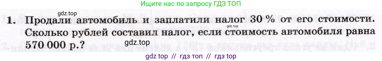 Математика, 6 класс Контрольные работы, автор: Крайнева Лариса Борисовна, издательство Просвещение, Москва, 2024, белого цвета, страница 9, номер 1, Условие