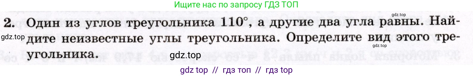 Математика, 6 класс Контрольные работы, автор: Крайнева Лариса Борисовна, издательство Просвещение, Москва, 2024, белого цвета, страница 9, номер 2, Условие