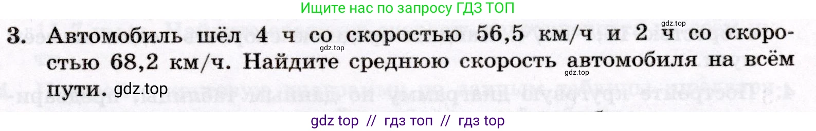 Математика, 6 класс Контрольные работы, автор: Крайнева Лариса Борисовна, издательство Просвещение, Москва, 2024, белого цвета, страница 9, номер 3, Условие
