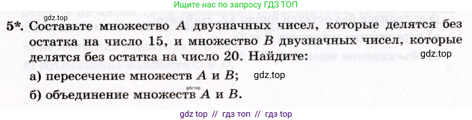 Математика, 6 класс Контрольные работы, автор: Крайнева Лариса Борисовна, издательство Просвещение, Москва, 2024, белого цвета, страница 9, номер 5, Условие