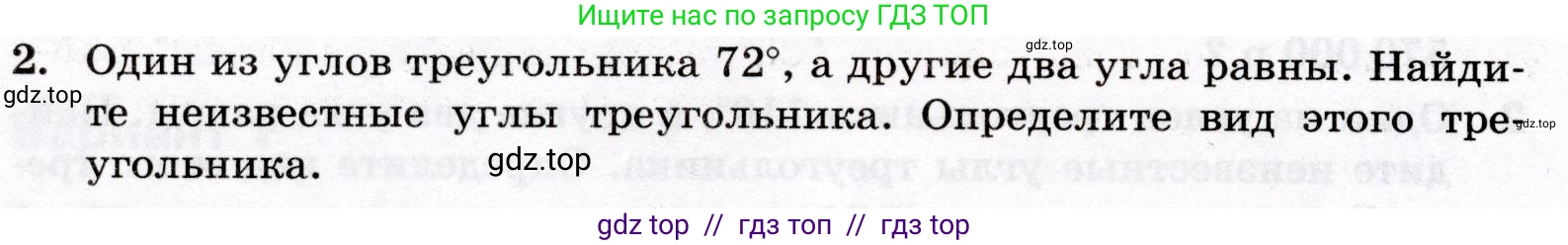 Математика, 6 класс Контрольные работы, автор: Крайнева Лариса Борисовна, издательство Просвещение, Москва, 2024, белого цвета, страница 10, номер 2, Условие