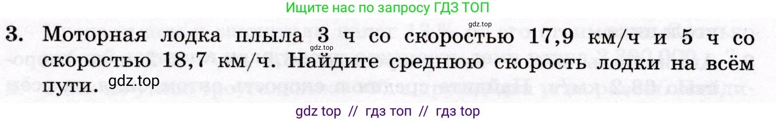 Математика, 6 класс Контрольные работы, автор: Крайнева Лариса Борисовна, издательство Просвещение, Москва, 2024, белого цвета, страница 10, номер 3, Условие