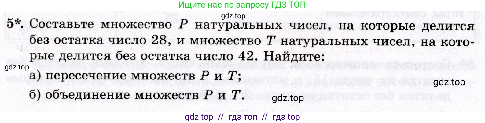 Математика, 6 класс Контрольные работы, автор: Крайнева Лариса Борисовна, издательство Просвещение, Москва, 2024, белого цвета, страница 10, номер 5, Условие
